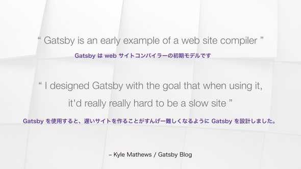 Gastby Concept